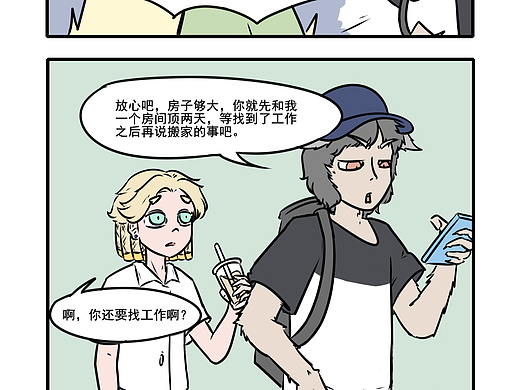 理想與現(xiàn)實(shí)（個(gè)人主頁(yè)-ZNjkxNDk4MjA=） - 短篇/格漫 - 站酷設(shè)計(jì)師四喜日志原創(chuàng)素材 - 站酷ZCOOL