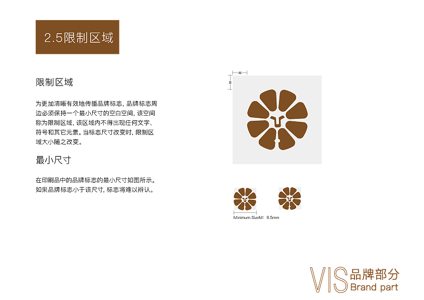 逸适家居vi手册