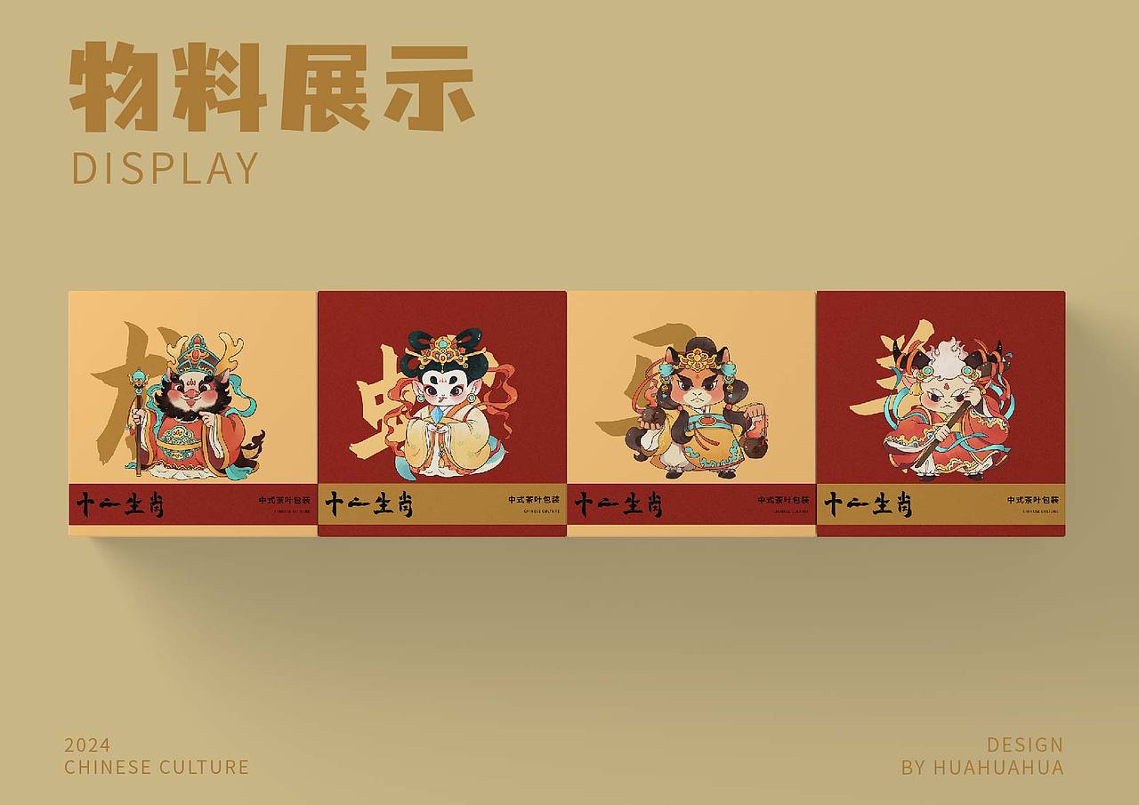 众神十二生肖（图ZMzczODc3NTg4） - 商业插画 - 站酷设计师西粥原创素材 - 站酷ZCOOL