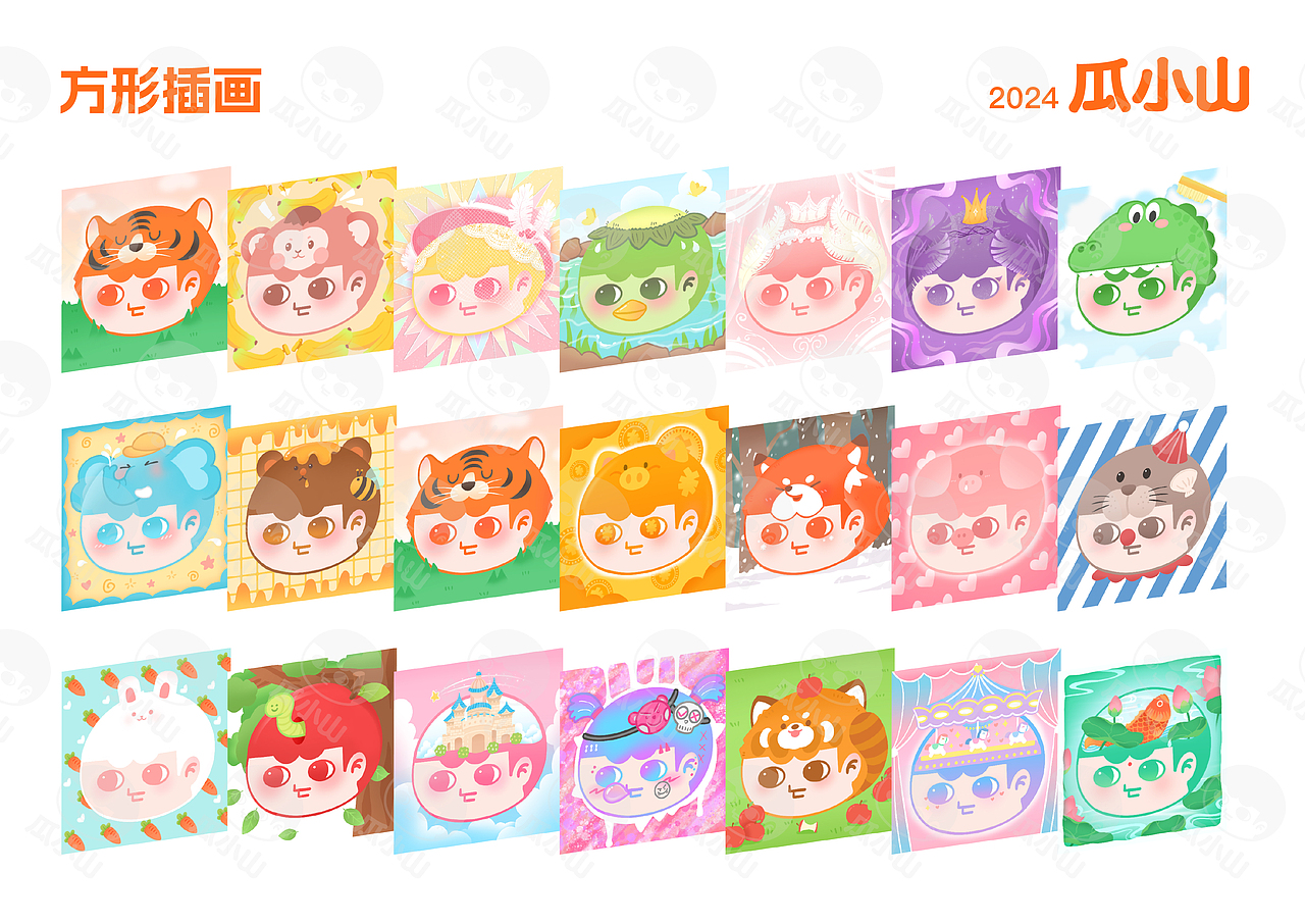 瓜小山2024 作品合集（图ZMzczODc3OTI0） - IP形象 - 站酷设计师观山_原创素材 - 站酷ZCOOL