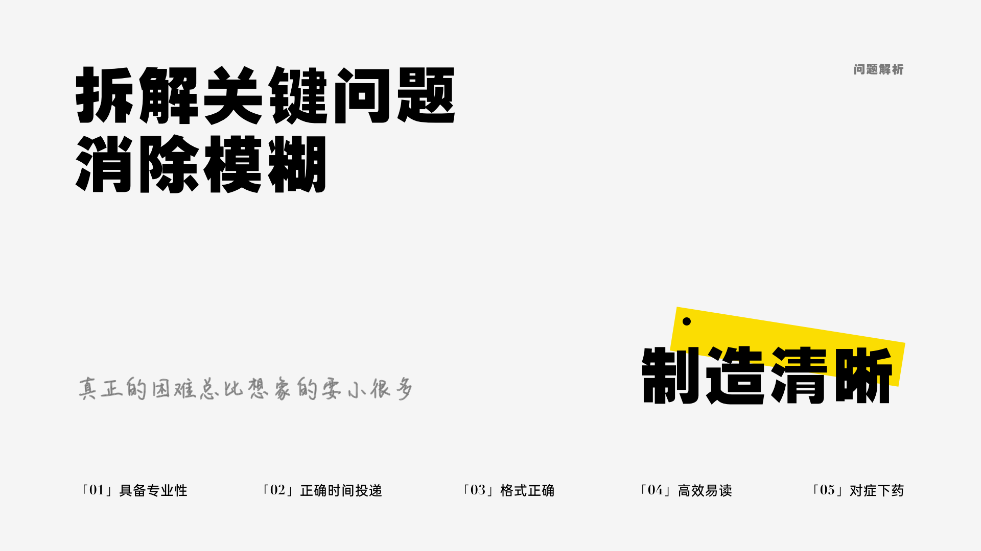 简历的书写艺术:从平凡到非凡(图ZMTQ4NTMwMTI=) - 教程 - 站酷设计师桃子的TAO原创素材 - 站酷ZCOOL