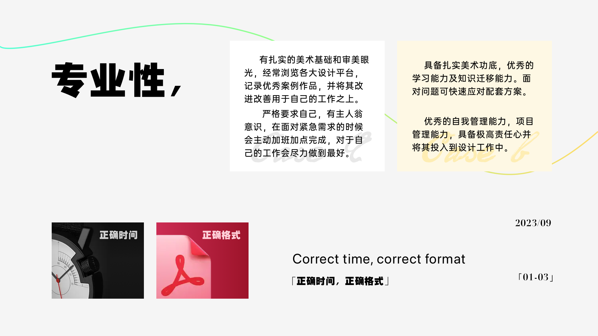 简历的书写艺术:从平凡到非凡(图ZMTQ4NTMwMTY=) - 教程 - 站酷设计师桃子的TAO原创素材 - 站酷ZCOOL
