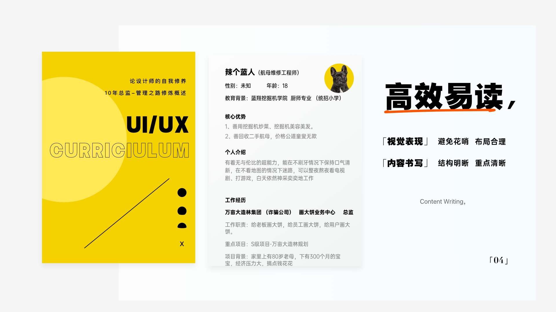 简历的书写艺术:从平凡到非凡(图ZMTQ4NTMwMjA=) - 教程 - 站酷设计师桃子的TAO原创素材 - 站酷ZCOOL