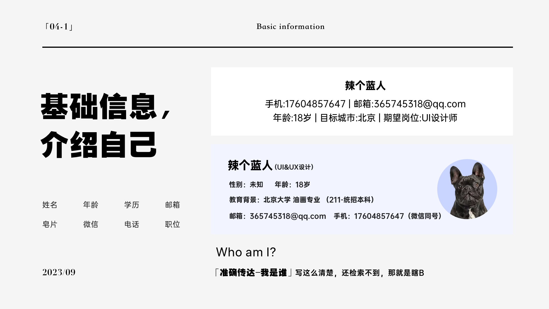 简历的书写艺术:从平凡到非凡(图ZMTQ4NTMwMjQ=) - 教程 - 站酷设计师桃子的TAO原创素材 - 站酷ZCOOL