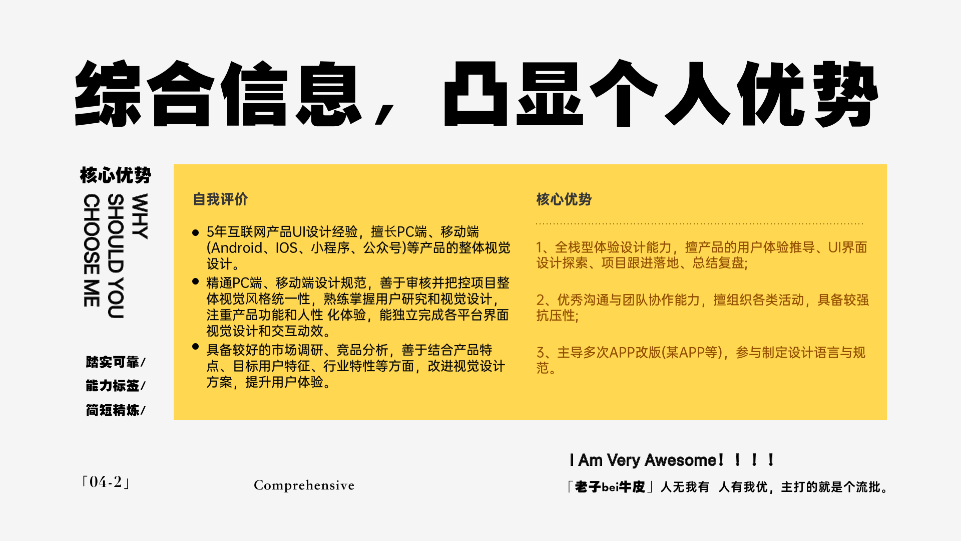 简历的书写艺术:从平凡到非凡(图ZMTQ4NTMwMjg=) - 教程 - 站酷设计师桃子的TAO原创素材 - 站酷ZCOOL