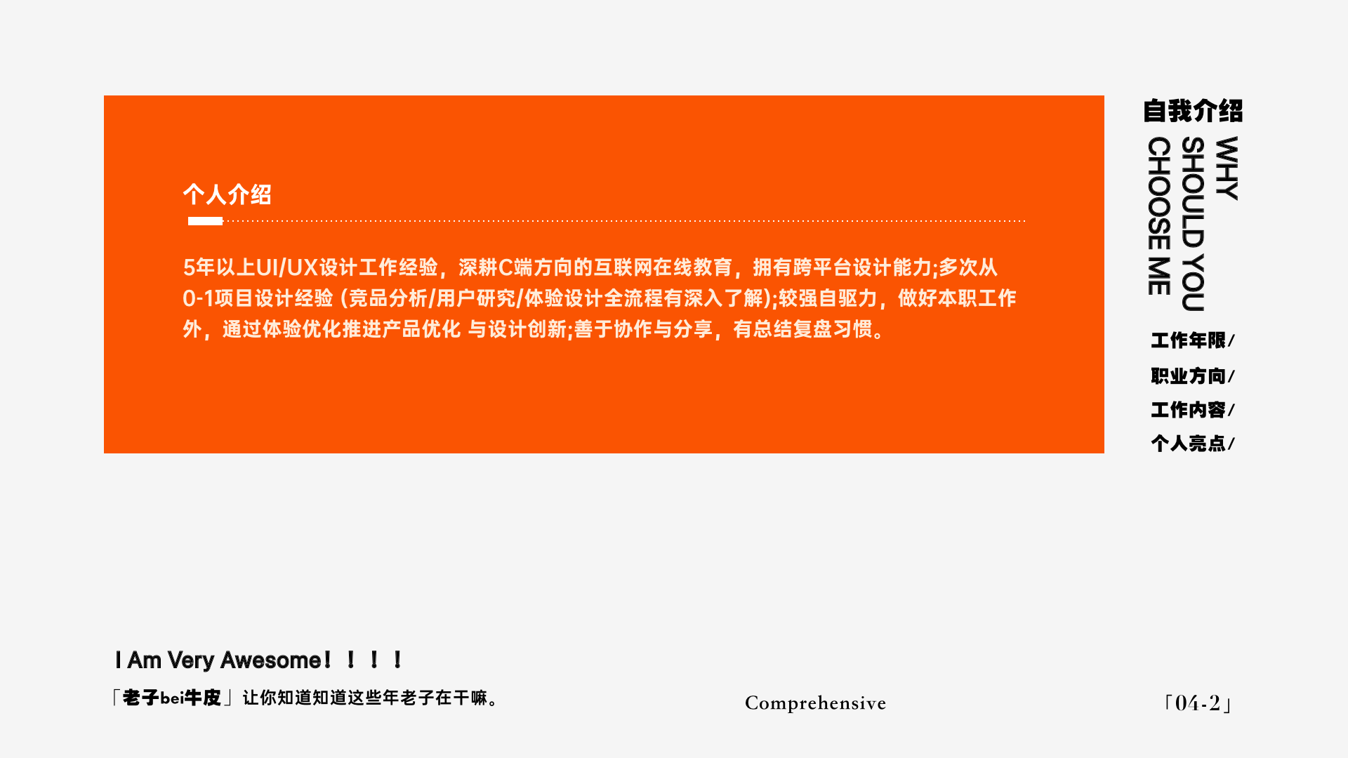 简历的书写艺术:从平凡到非凡(图ZMTQ4NTMwMzI=) - 教程 - 站酷设计师桃子的TAO原创素材 - 站酷ZCOOL