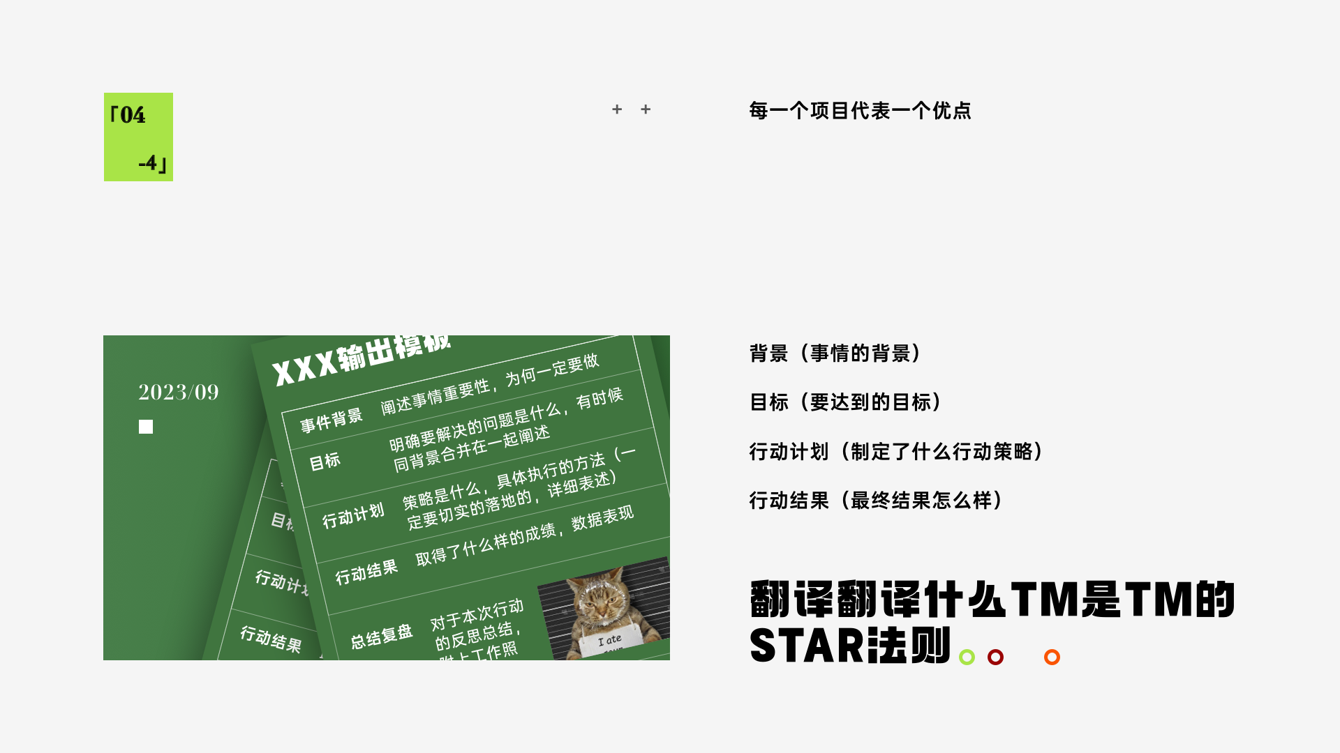什么是star法则