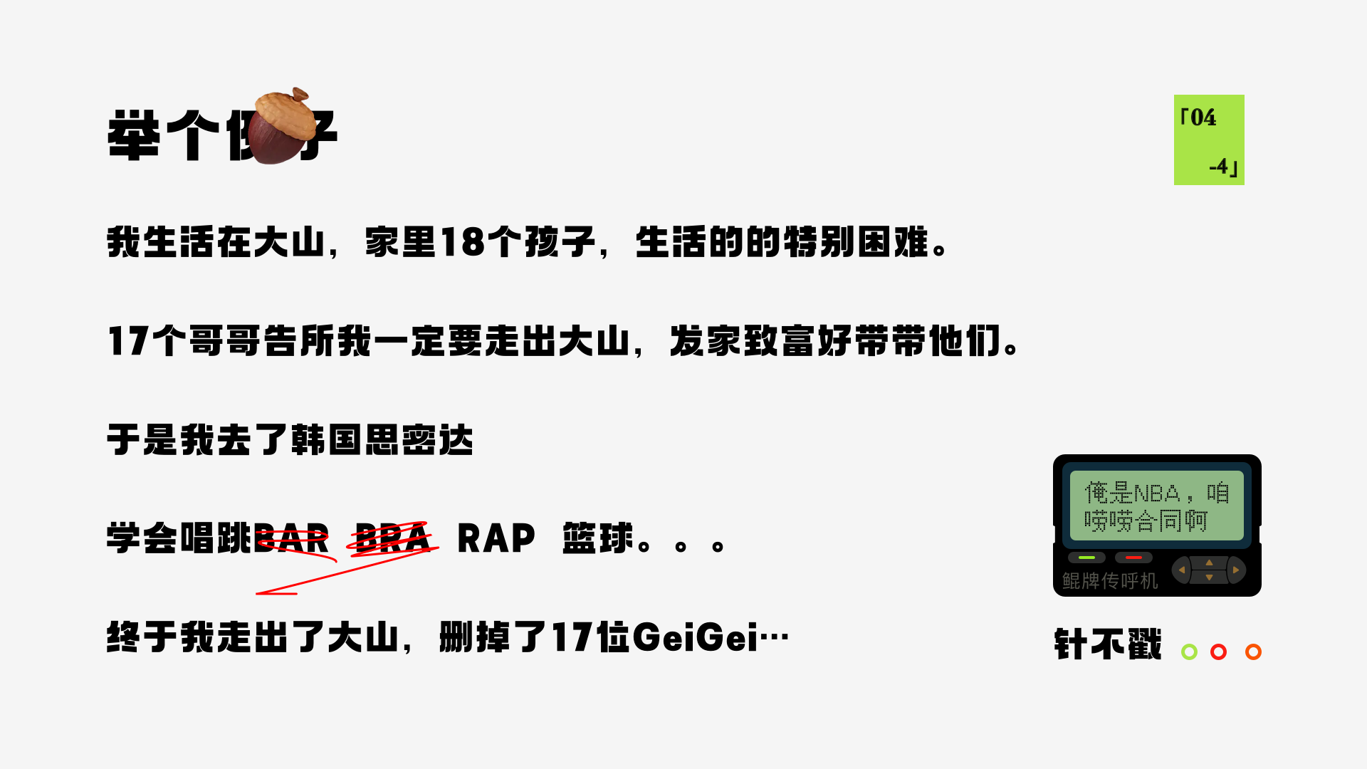 简历的书写艺术:从平凡到非凡(图ZMTQ4NTMwNDA=) - 教程 - 站酷设计师桃子的TAO原创素材 - 站酷ZCOOL