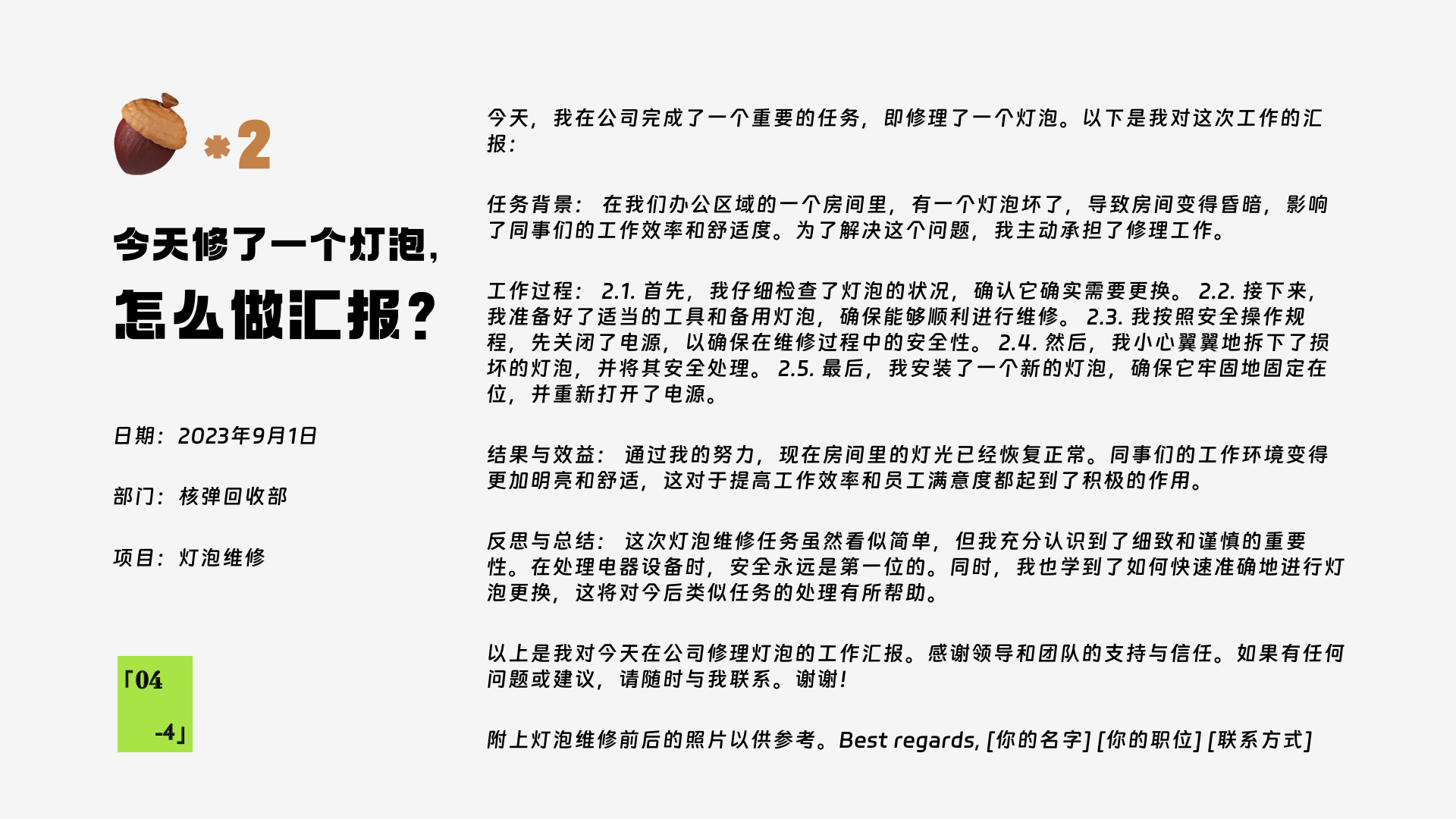 简历的书写艺术:从平凡到非凡(图ZMTQ4NTMwNDQ=) - 教程 - 站酷设计师桃子的TAO原创素材 - 站酷ZCOOL