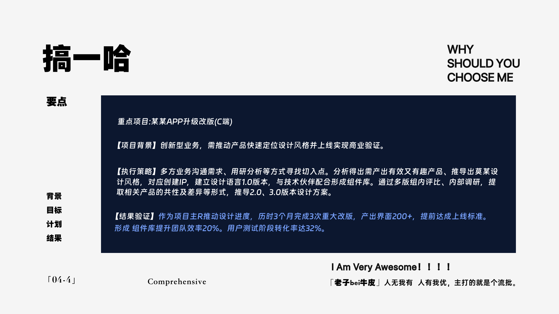 简历的书写艺术:从平凡到非凡(图ZMTQ4NTMwNDg=) - 教程 - 站酷设计师桃子的TAO原创素材 - 站酷ZCOOL