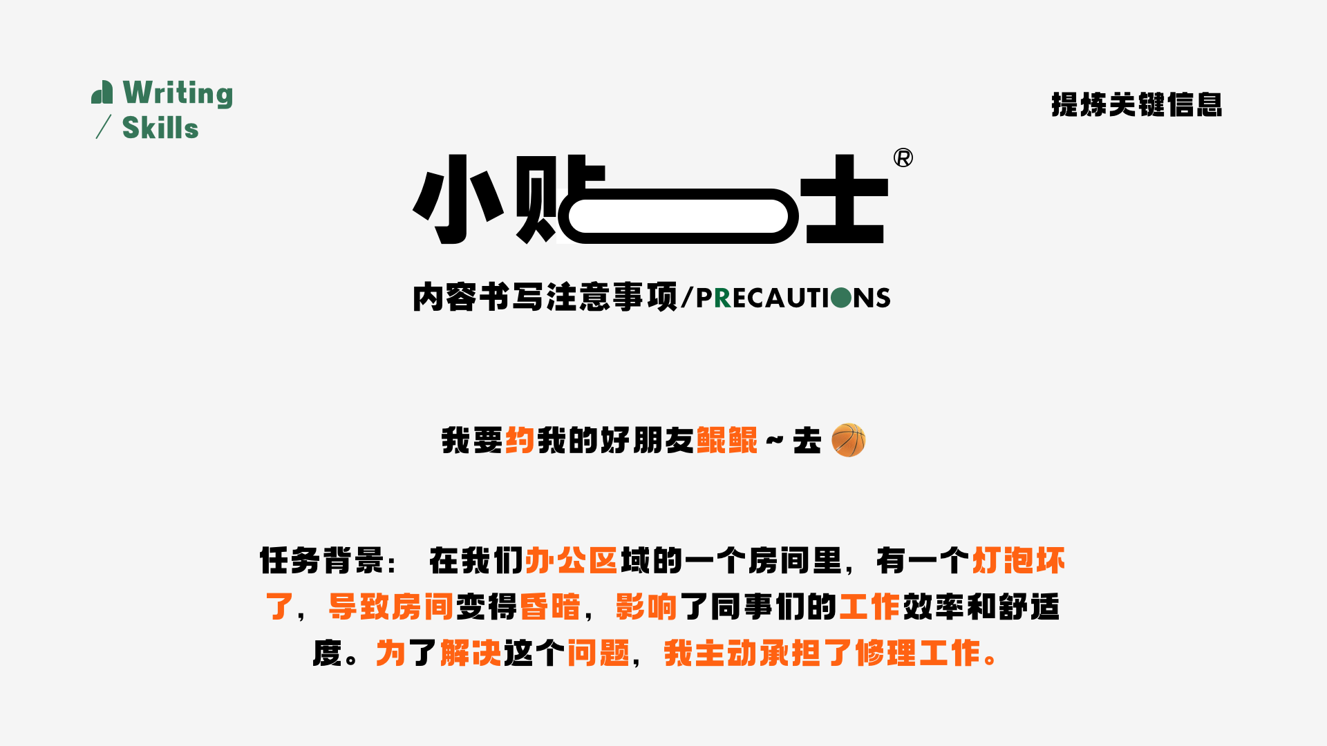 简历的书写艺术:从平凡到非凡(图ZMTQ4NTMwNTI=) - 教程 - 站酷设计师桃子的TAO原创素材 - 站酷ZCOOL