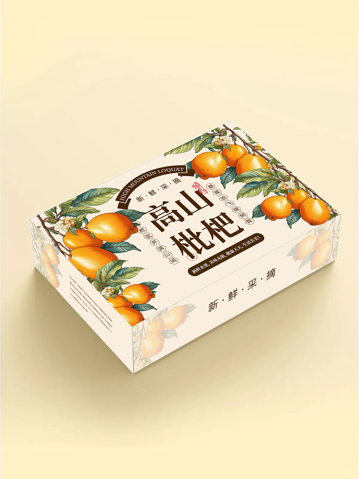包装设计｜枇杷包装（图ZMzczODgwMzY0） - 包装 - 站酷设计师酷酷的橙子李原创素材 - 站酷ZCOOL