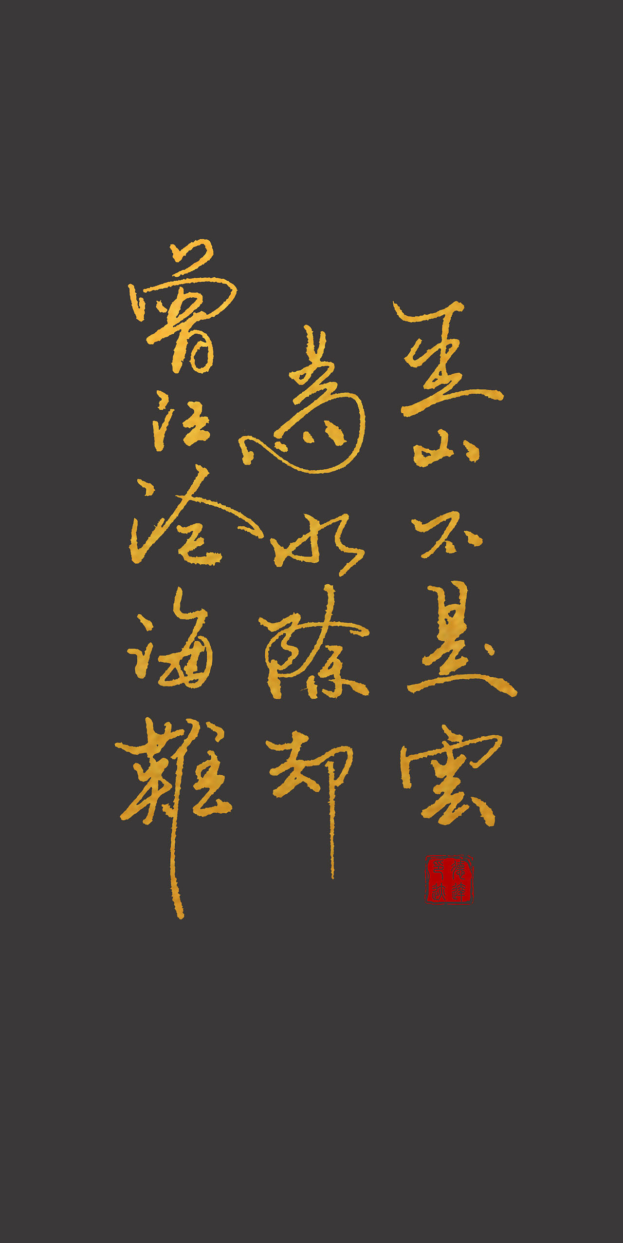 金麟岂是池中物,一遇风云便化龙。