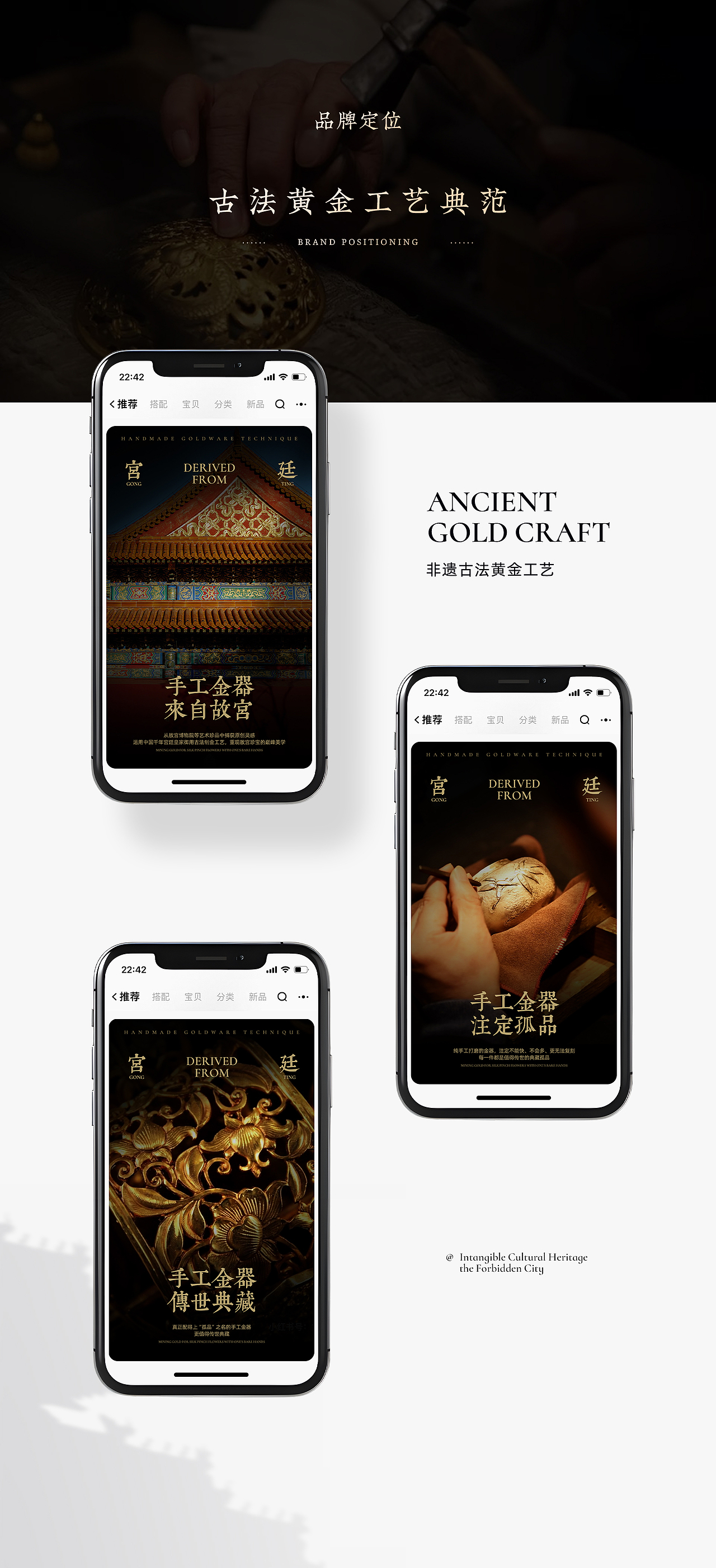 电商品牌首页丨宫廷质造古法金 中式匠心（图ZMzczODgwNTQw） - 电商 - 站酷设计师The随心原创素材 - 站酷ZCOOL