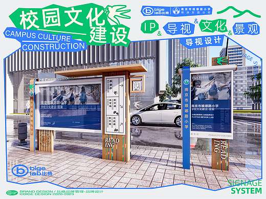 校园文化设计丨创新+文化/系统设计打造校园