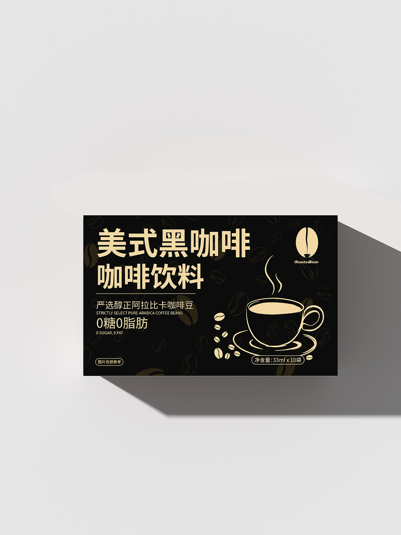 咖啡包装设计 | 美式黑咖啡