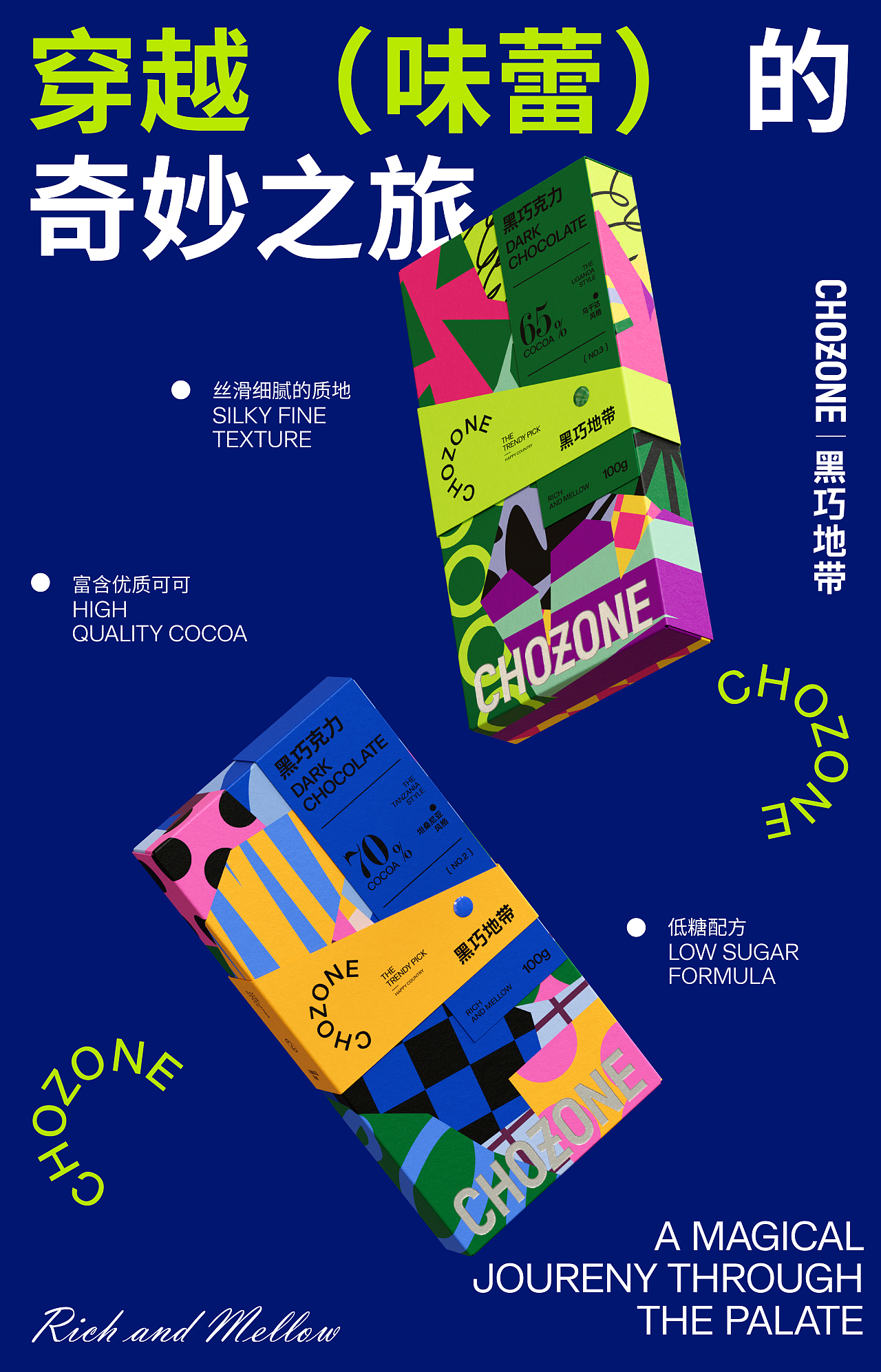 巧克力包装设计 | CHOZONE 黑巧地带（图ZMzczODg1MTE2） - 包装 - 站酷设计师罗小悦_YUE原创素材 - 站酷ZCOOL