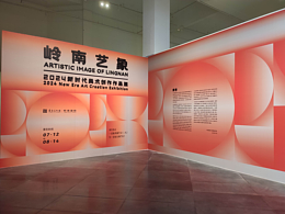 東莞嶺南美術(shù)館