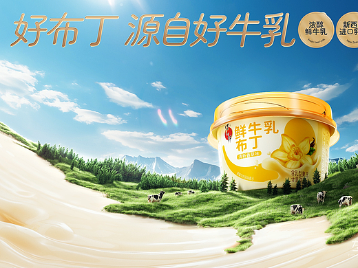 鲜牛乳布丁|蜡笔小新|左木摄影|电商视频
