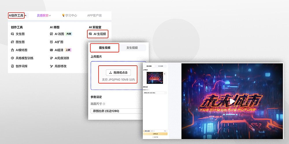 AI海报动起来（图ZMzczODg3MDg0） - AI作品 - 站酷设计师南国夏原创素材 - 站酷ZCOOL
