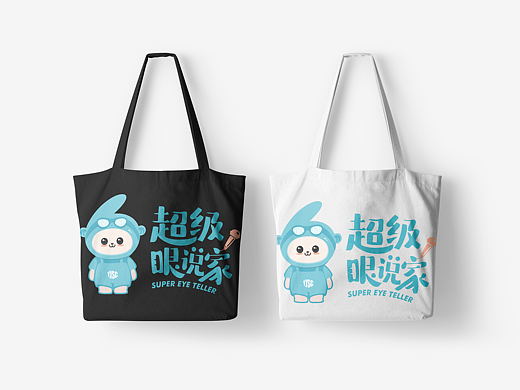 吉祥物及周边延展设计