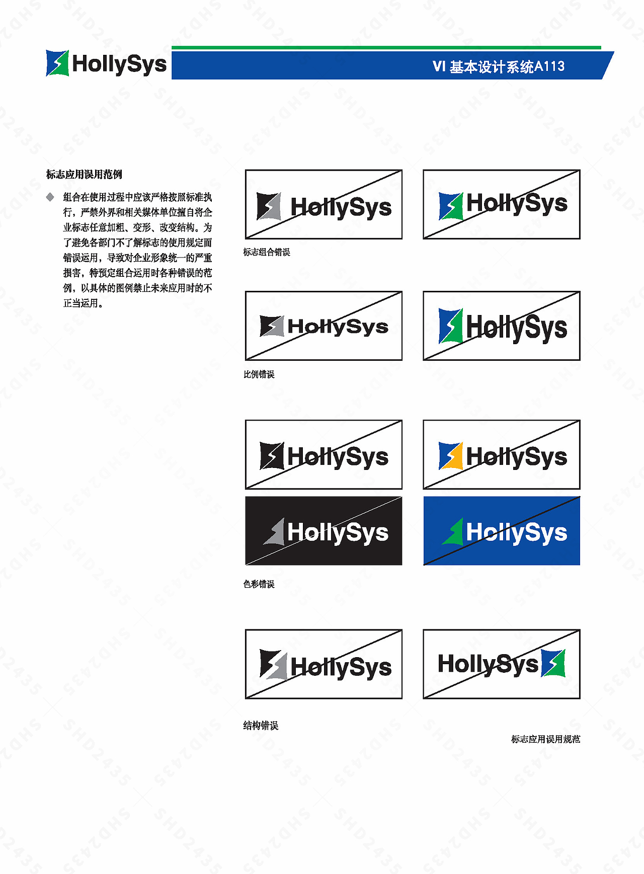 vi品牌设计,vi品牌形象设计,vi企业设计