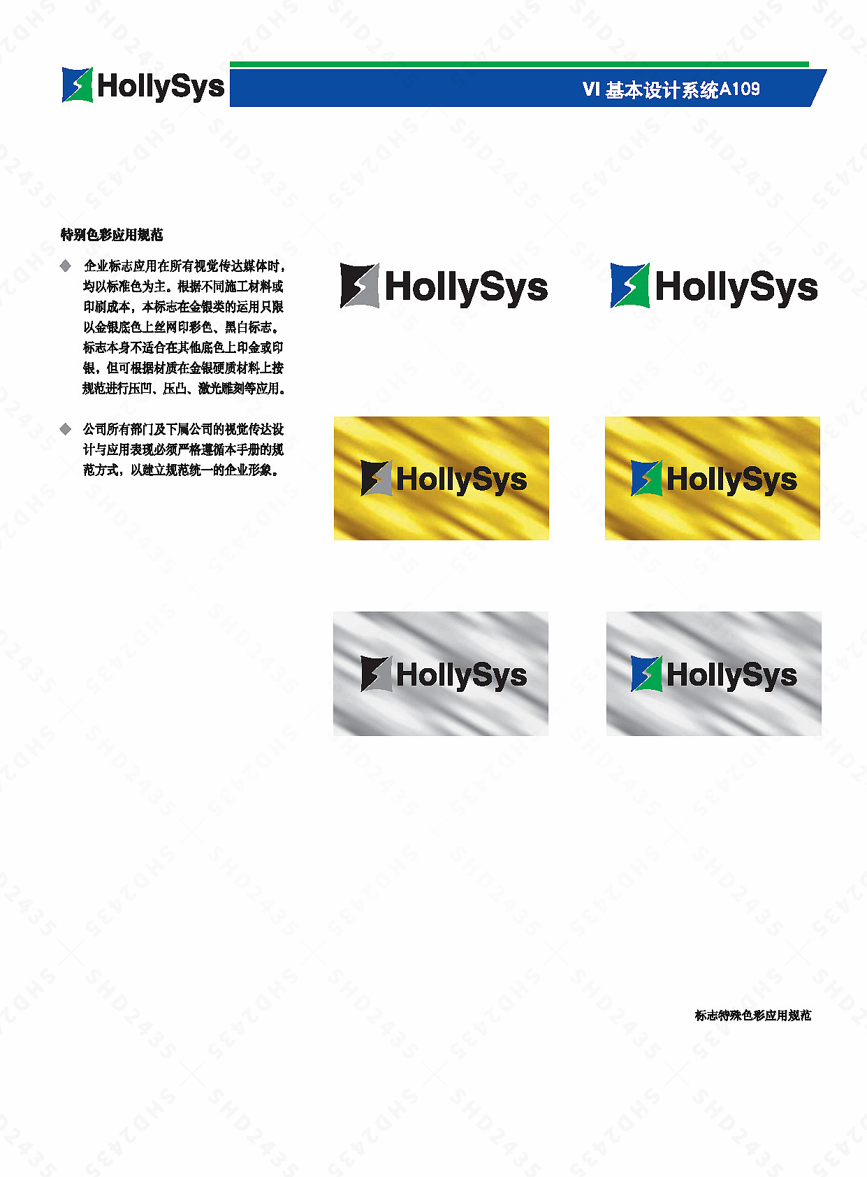 vi品牌设计,vi品牌形象设计,vi企业设计