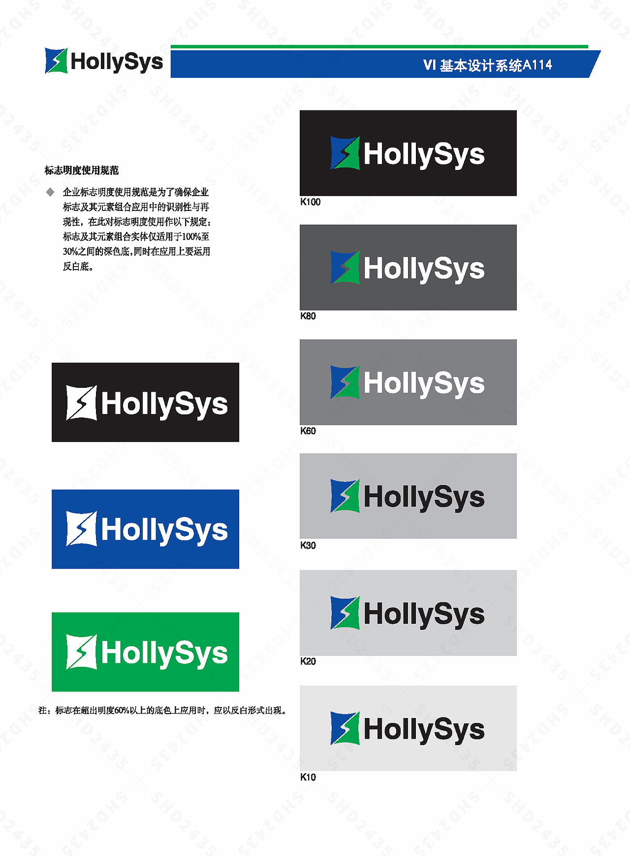 vi品牌设计,vi品牌形象设计,vi企业设计