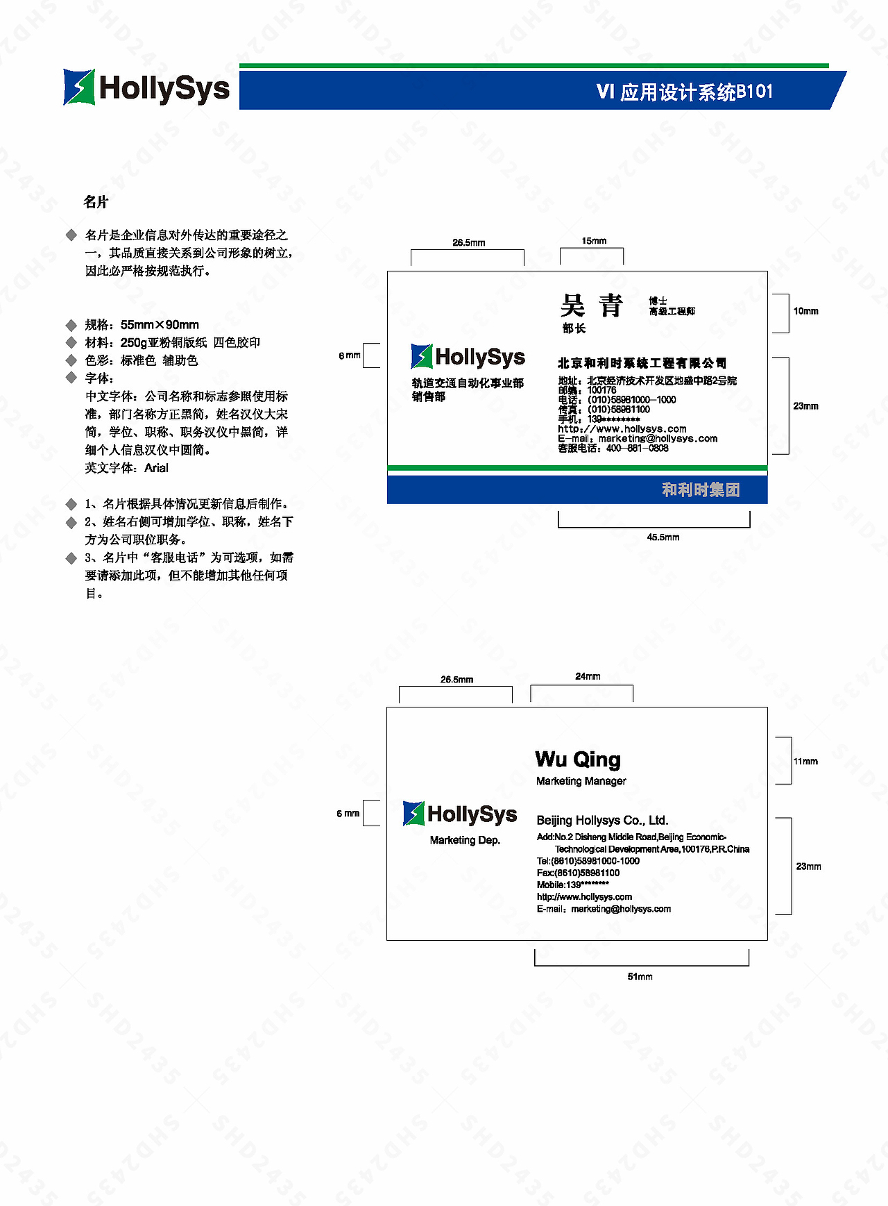 vi设计包括,vi设计报价,vi设计报价模板（图ZMzczODg5MDU2） - 品牌 - 站酷设计师品牌设计唐老师原创素材 - 站酷ZCOOL
