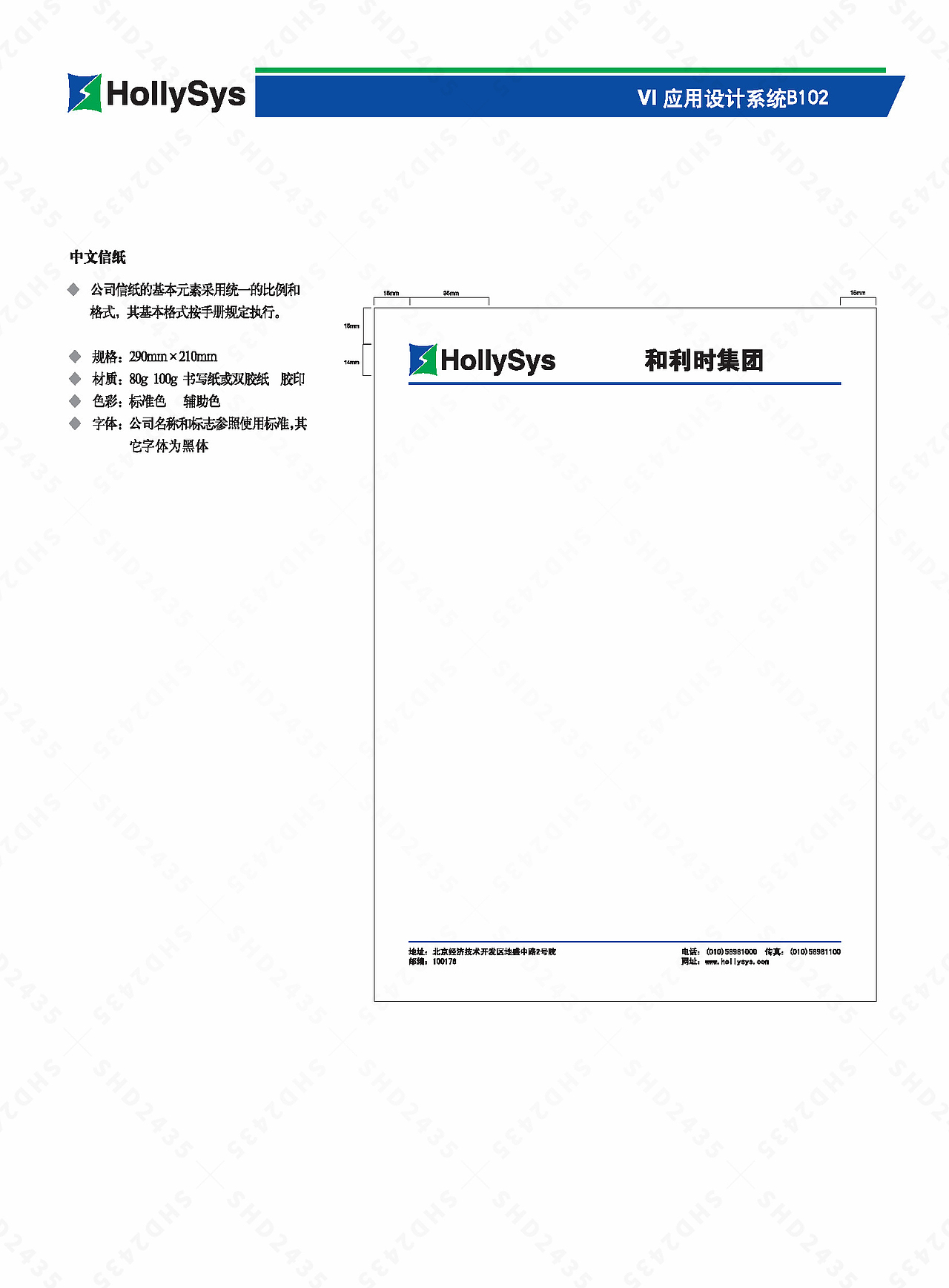 vi设计包括,vi设计报价,vi设计报价模板（图ZMzczODg5MDYw） - 品牌 - 站酷设计师品牌设计唐老师原创素材 - 站酷ZCOOL