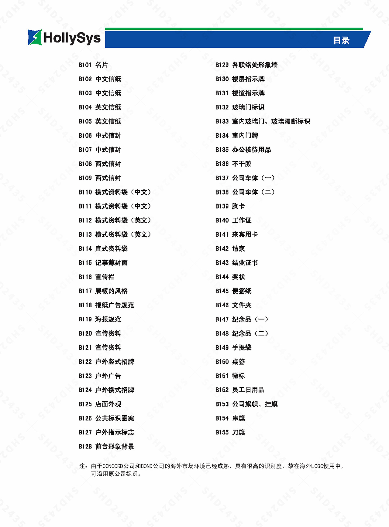 vi设计包括,vi设计报价,vi设计报价模板（图ZMzczODg5MDUy） - 品牌 - 站酷设计师品牌设计唐老师原创素材 - 站酷ZCOOL