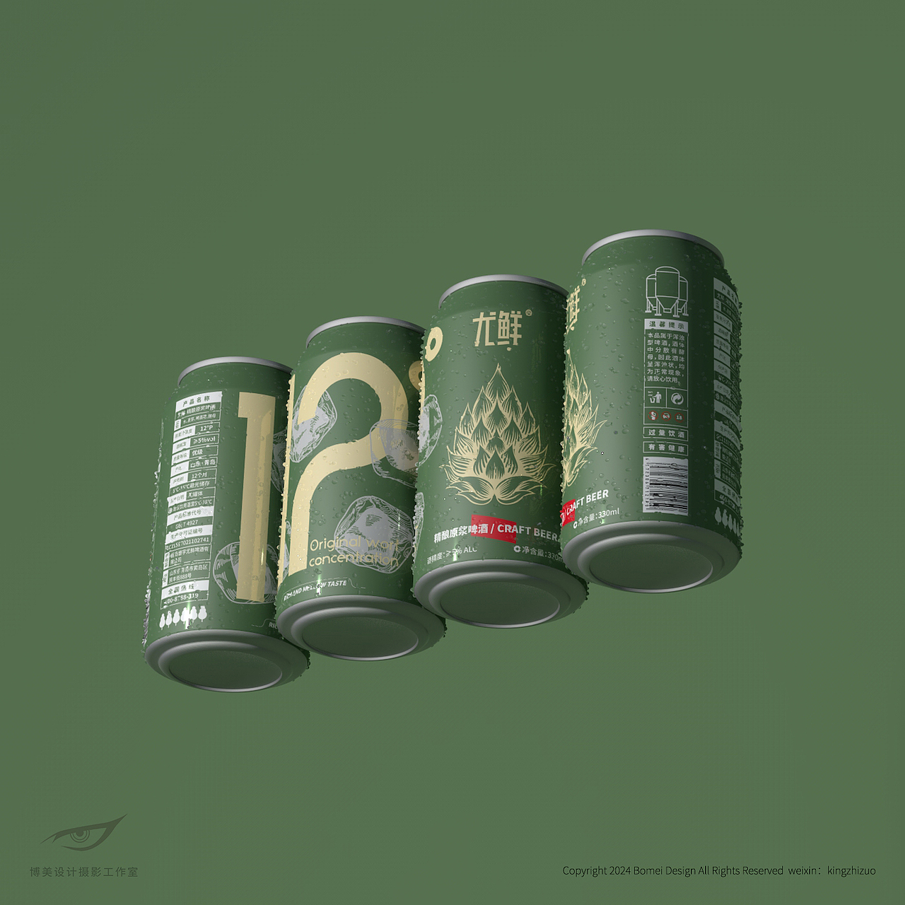 尤鲜 · 微型啤酒品牌包装