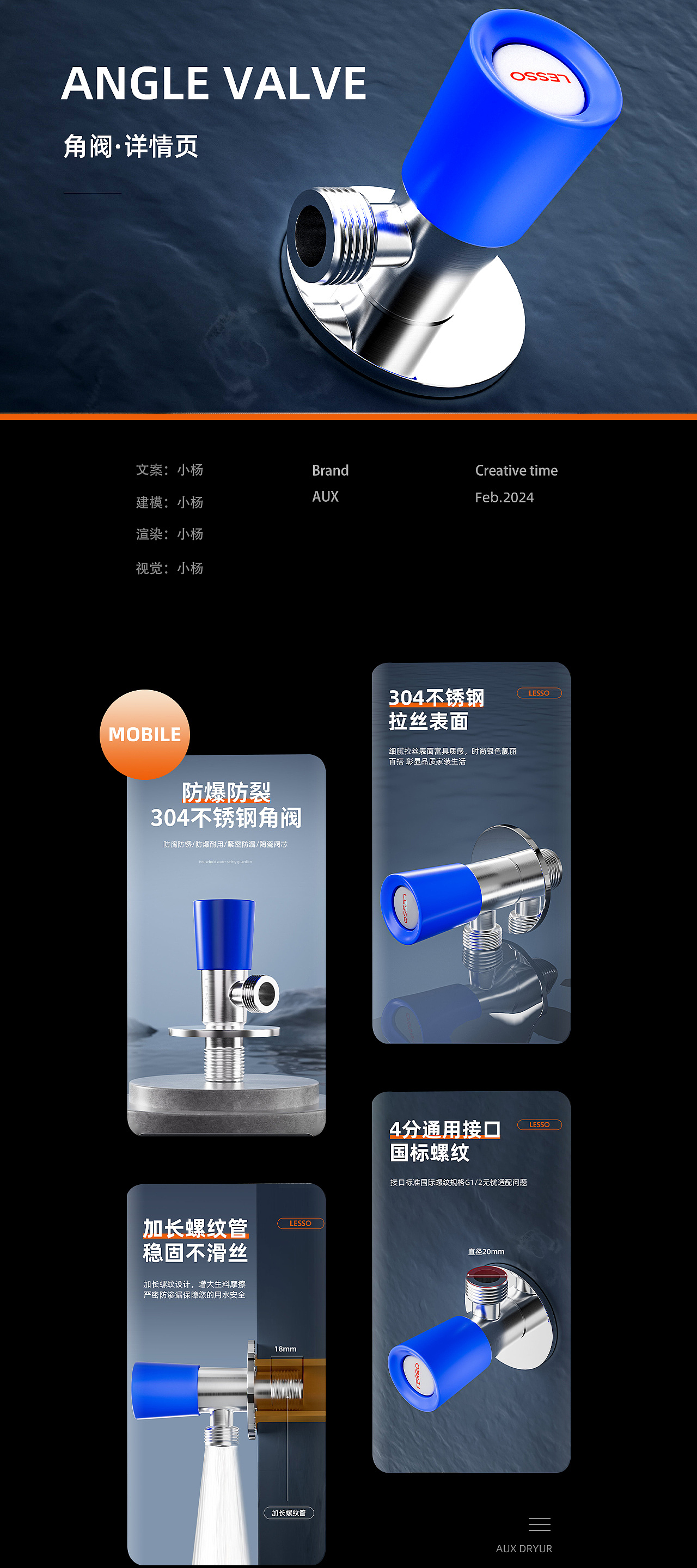 2024-联塑角阀详情页