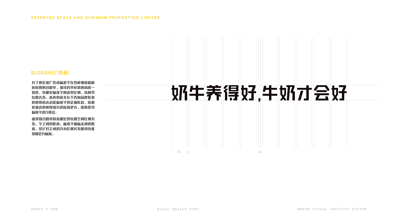 认养一头牛-标准化制图-logo设计（图ZMzczODkwNTg0） - Logo - 站酷设计师平面社团王浩老师原创素材 - 站酷ZCOOL