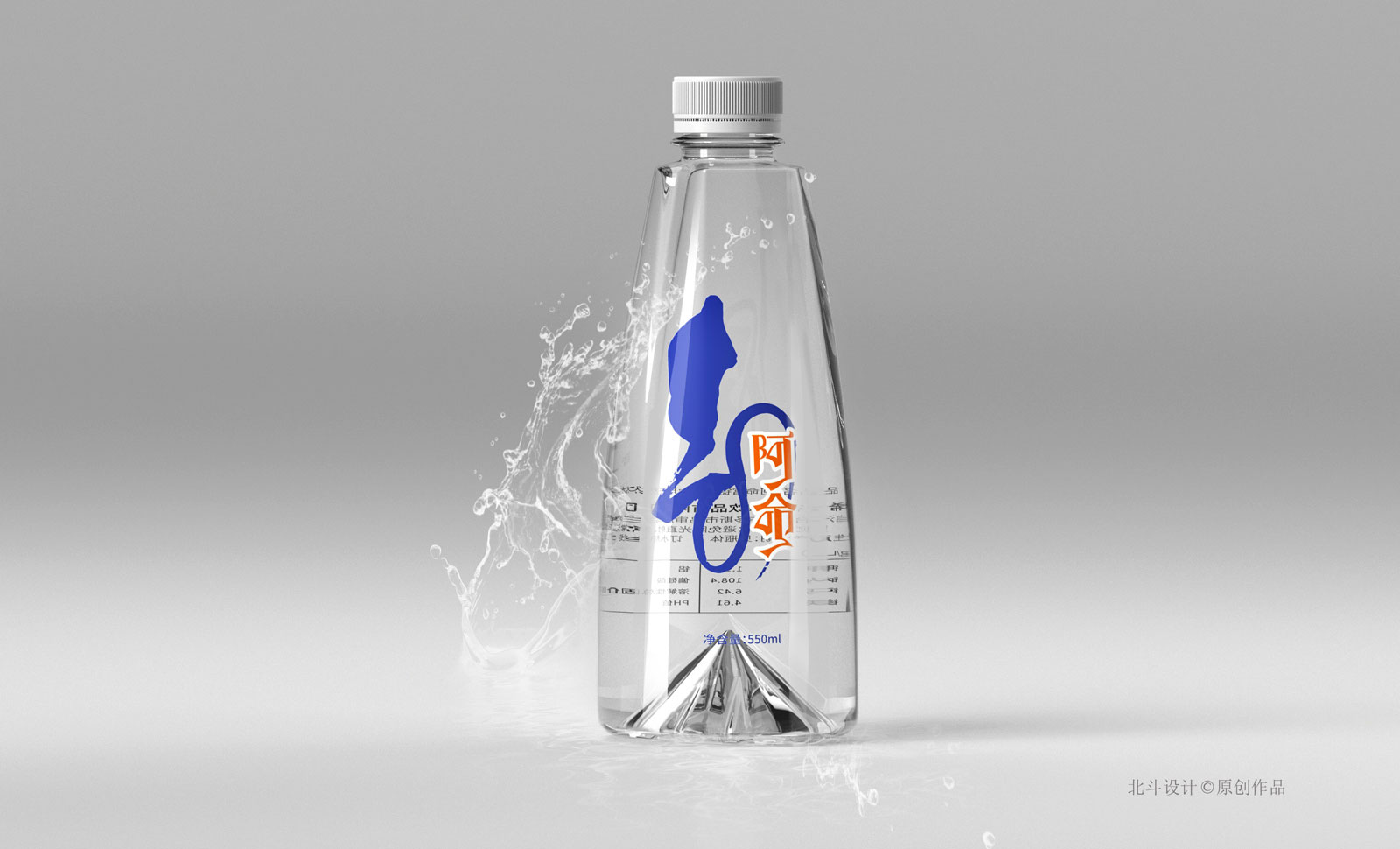 3款饮用水包装设计欣赏x北斗原创设计