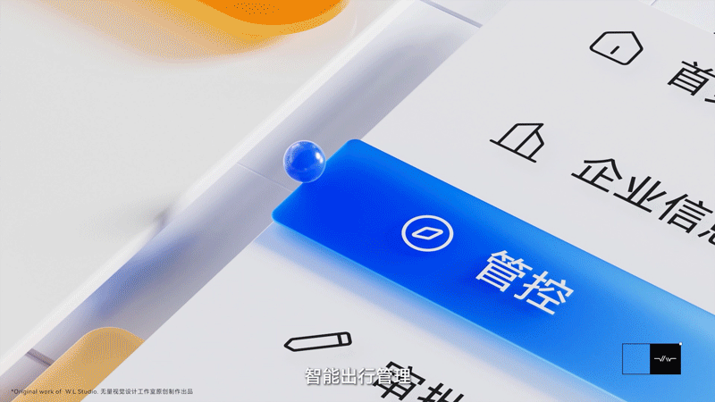 【滴滴企业版】出行服务品牌三维宣传片3D动画广告片