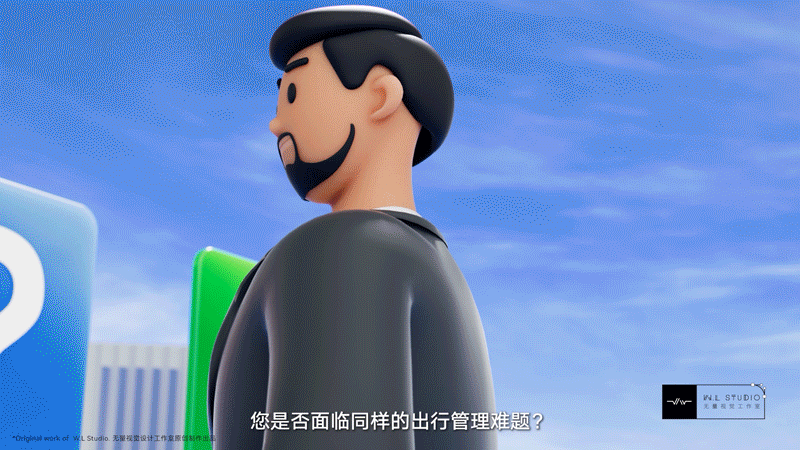【滴滴企业版】出行服务品牌三维宣传片3D动画广告片