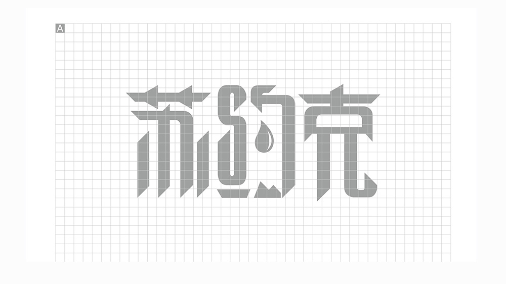 3款饮用水包装设计欣赏x北斗原创设计