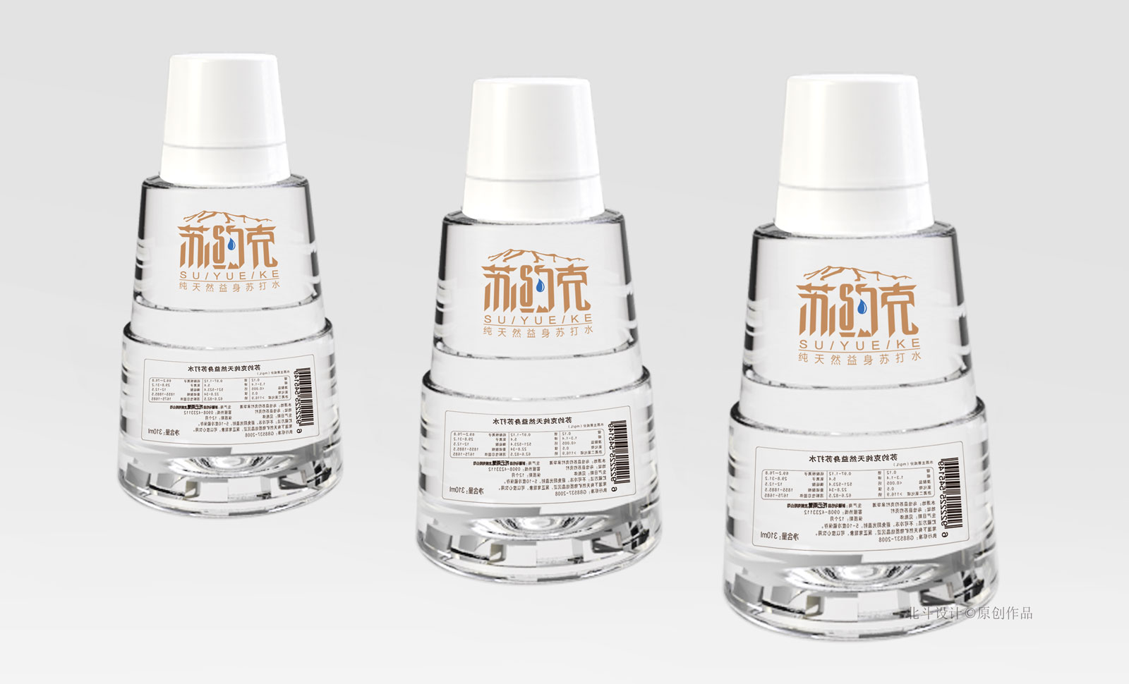 3款饮用水包装设计欣赏x北斗原创设计