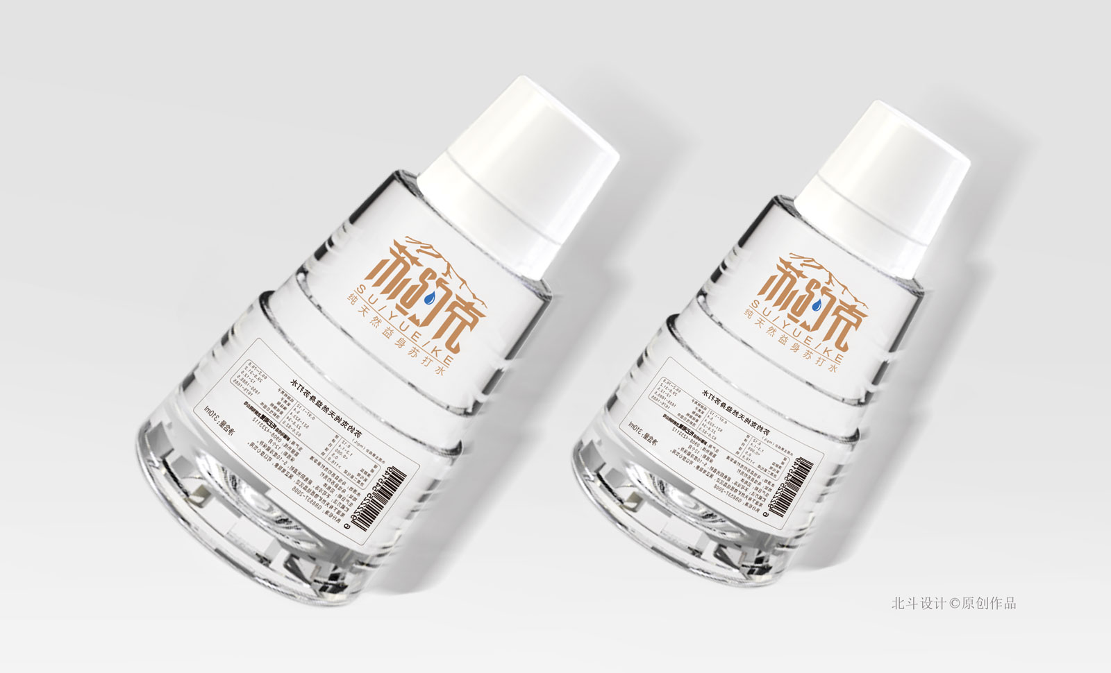 3款饮用水包装设计欣赏x北斗原创设计