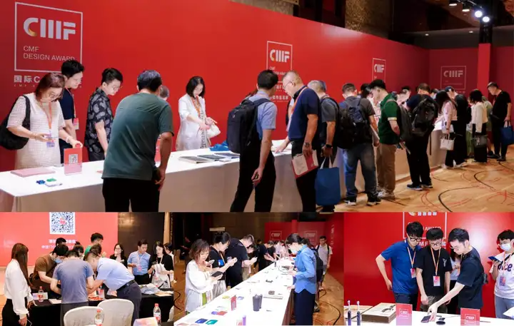 祝贺·2024第四届CMF色彩设计大会在深圳盛大举办