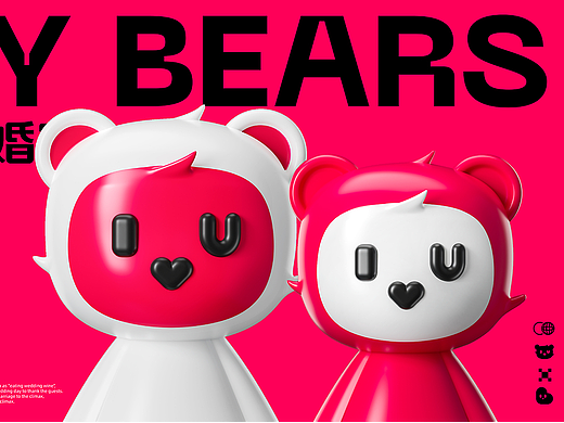 欢喜熊超级IP品牌设计打造｜北京灵丹创意