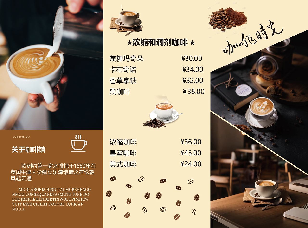 咖啡 三折页（图ZMzczOTAzMTcy） - 书籍/画册 - 站酷设计师伊紫原创素材 - 站酷ZCOOL