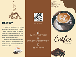 咖啡   三折頁