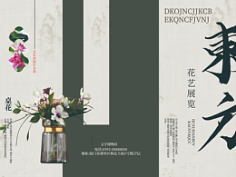 藝術(shù)展覽  三折頁