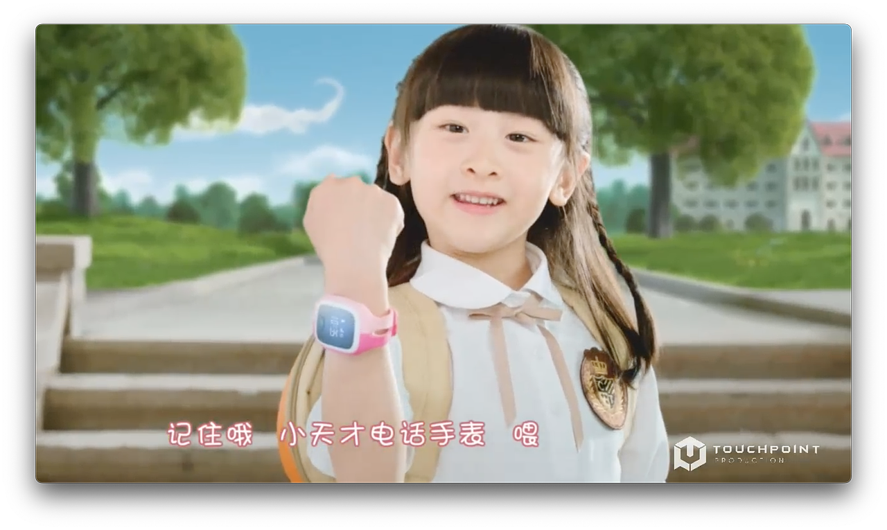 小天才电话手表