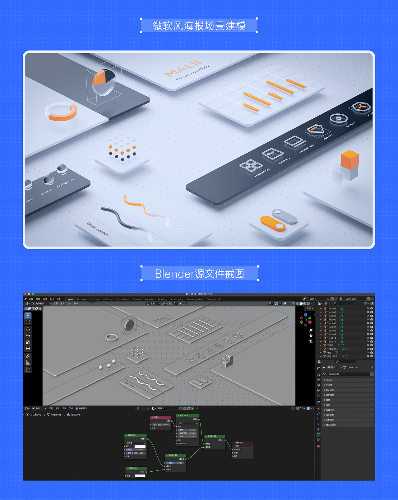 蓝白玻璃质感【B端banner设计】