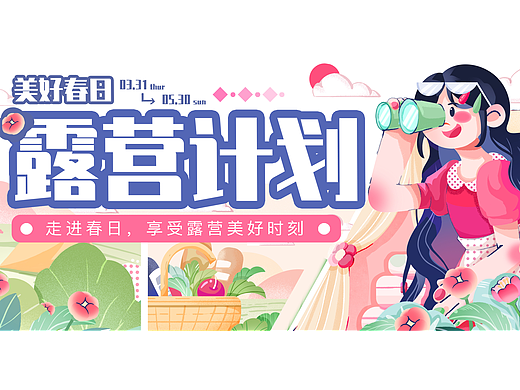 插画运营