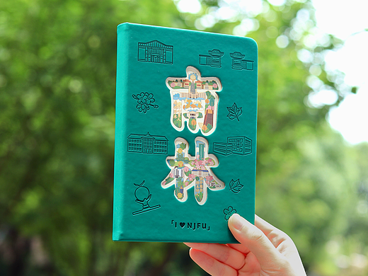 南京林业大学字绘手账本