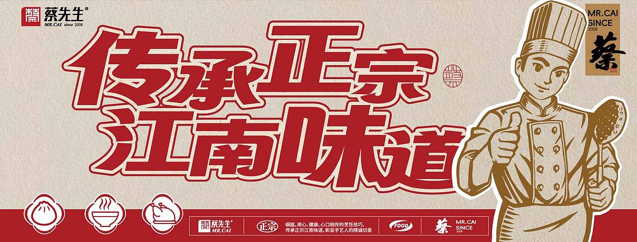 本帮菜|餐饮品牌视觉分享